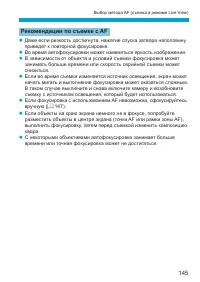 Страница 145