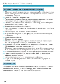 Страница 146