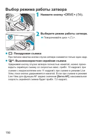 Страница 150