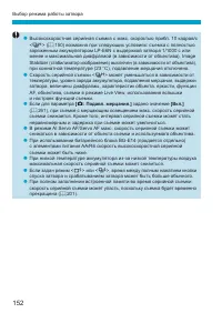 Страница 152