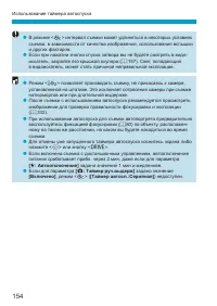 Страница 154