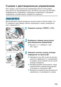Страница 155