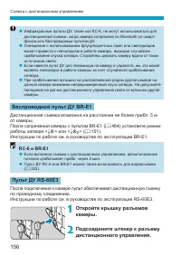 Страница 156