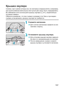Страница 157