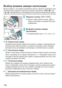 Страница 158