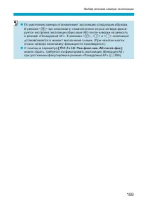 Страница 159