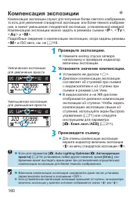 Страница 160