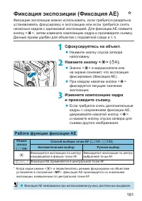 Страница 161