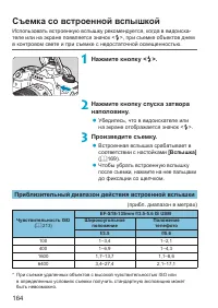 Страница 164