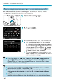 Страница 166