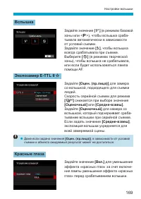 Страница 169