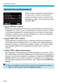 Страница 170