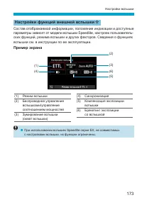 Страница 173