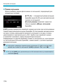 Страница 174