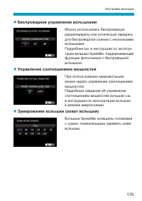 Страница 175