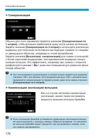 Страница 176