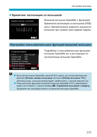 Страница 177