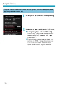 Страница 178