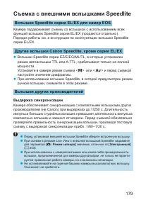 Страница 179