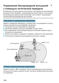 Страница 180