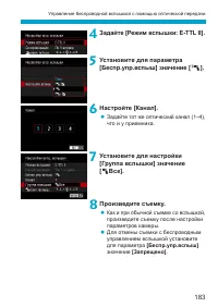 Страница 183