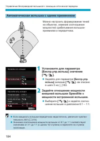 Страница 184