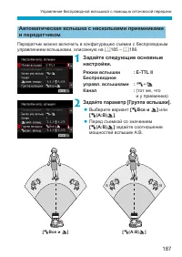 Страница 187