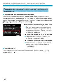 Страница 188