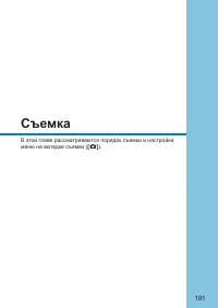 Страница 191