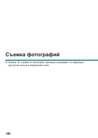 Страница 192