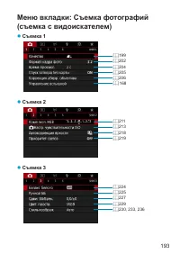 Страница 193