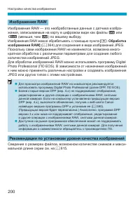 Страница 200