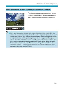 Страница 201