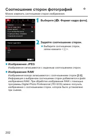 Страница 202