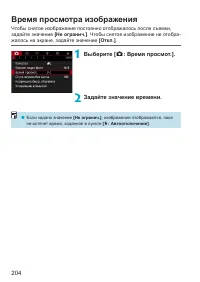 Страница 204