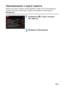 Страница 205