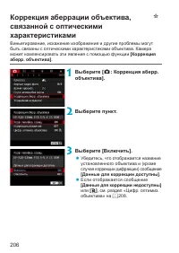 Страница 206