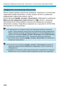 Страница 208