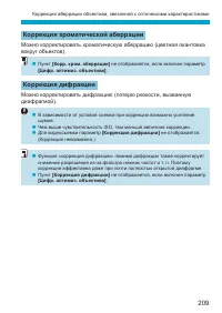 Страница 209