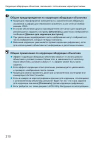 Страница 210