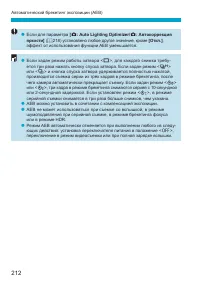 Страница 212