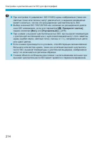 Страница 214