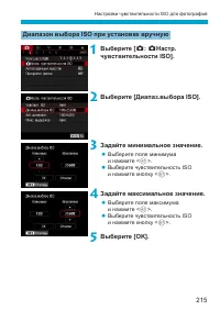 Страница 215