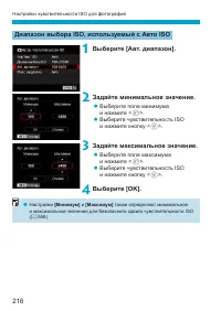 Страница 216