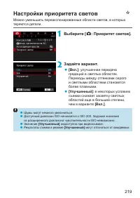 Страница 219