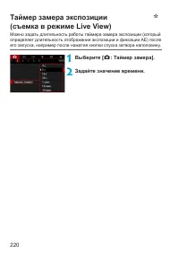 Страница 220