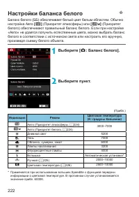 Страница 222