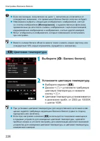 Страница 226