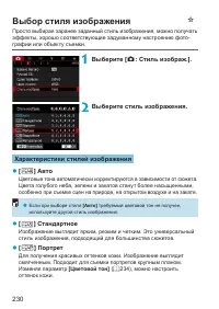 Страница 230