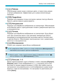 Страница 231